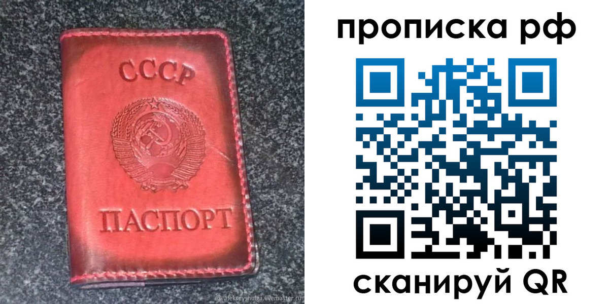 временная регистрация надежно в Узловой
