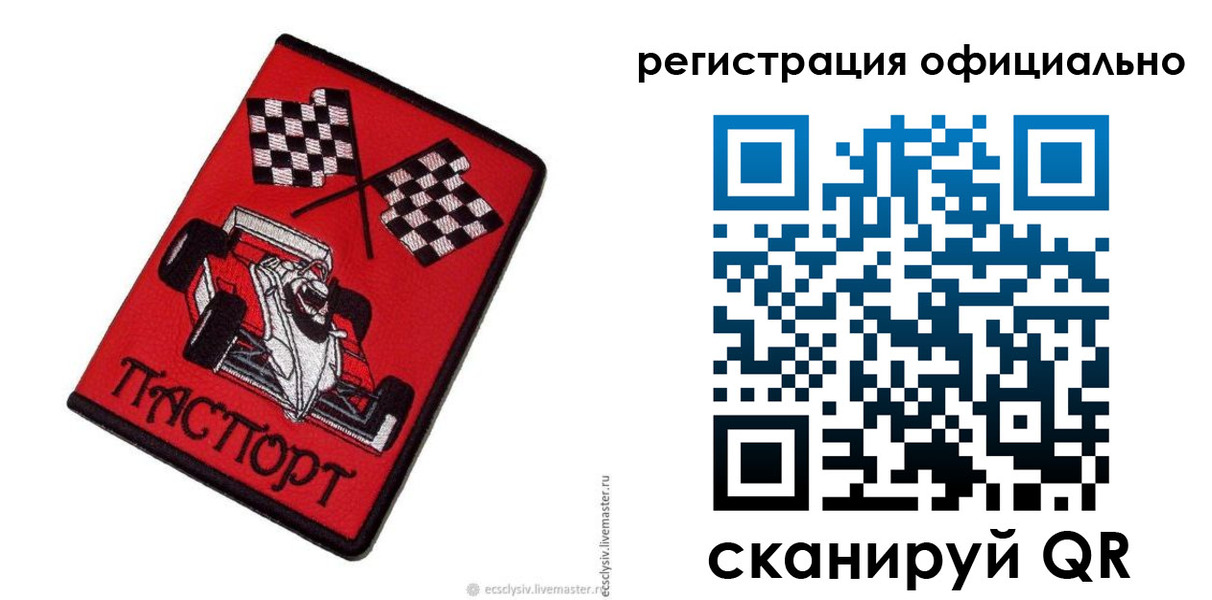 временная регистрация законно в Узловой