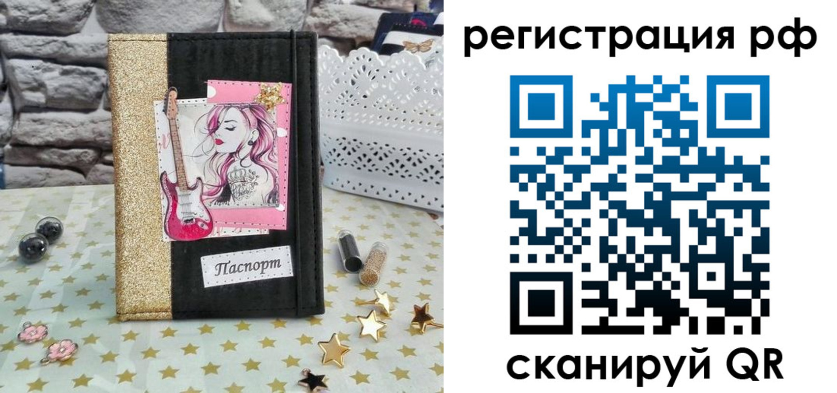временная регистрация недорого в Узловой